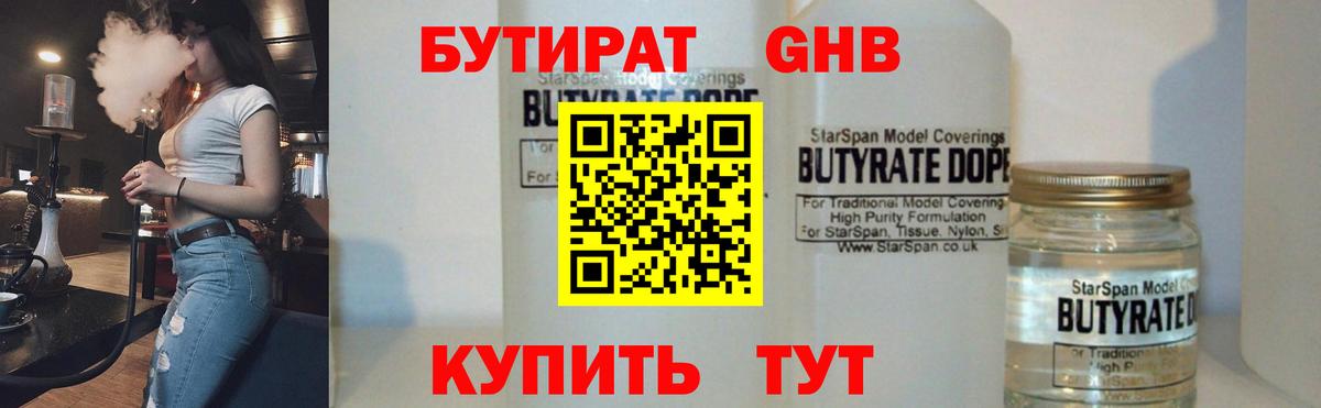 БУТИРАТ буратино  Вход с VPN  Чехов 
