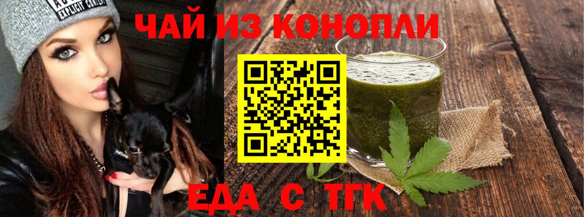 Чехов  Еда ТГК конопля  Вход с VPN 