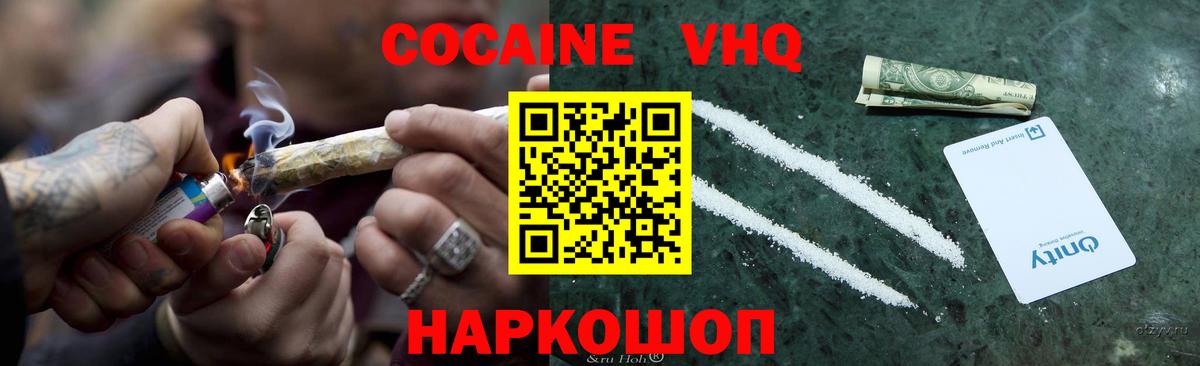 COCAIN  Кокаин Fish Scale  КОКАИН Columbia  Вход с VPN  Чехов 