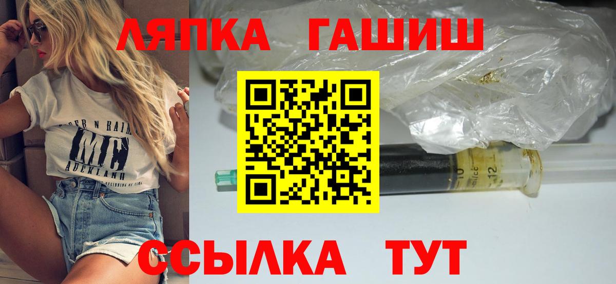 Чехов  ГАШИШ Ice-O-Lator  Вход с VPN  ГАШ AMNESIA HAZE 