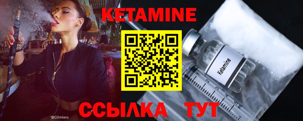 маркетплейс состав  Кетамин VHQ  Вход с VPN  Кетамин VHQ  Чехов 