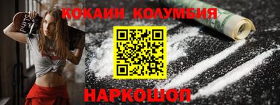 кокаин перу Мариинск