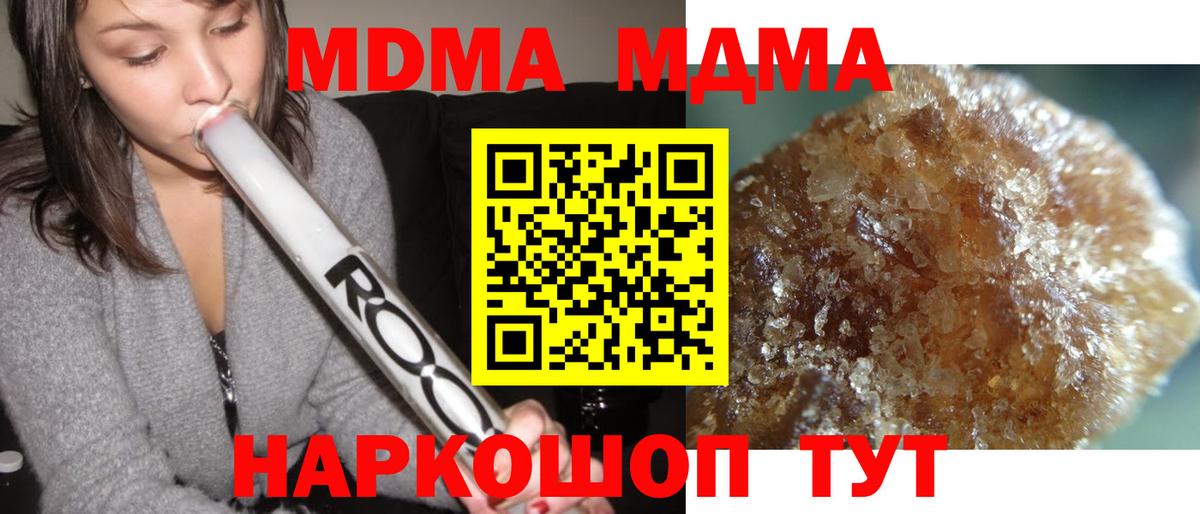 МДМА  MDMA кристаллы  Вход с VPN  Чехов 