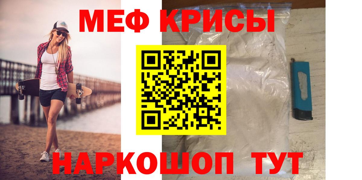 Меф мяу мяу мука Чехов