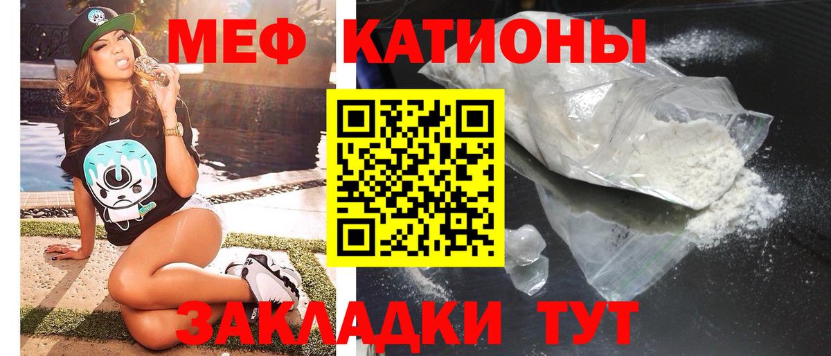 Меф кристаллы  Вход с VPN  Чехов  МЕФ  Мефедрон VHQ 