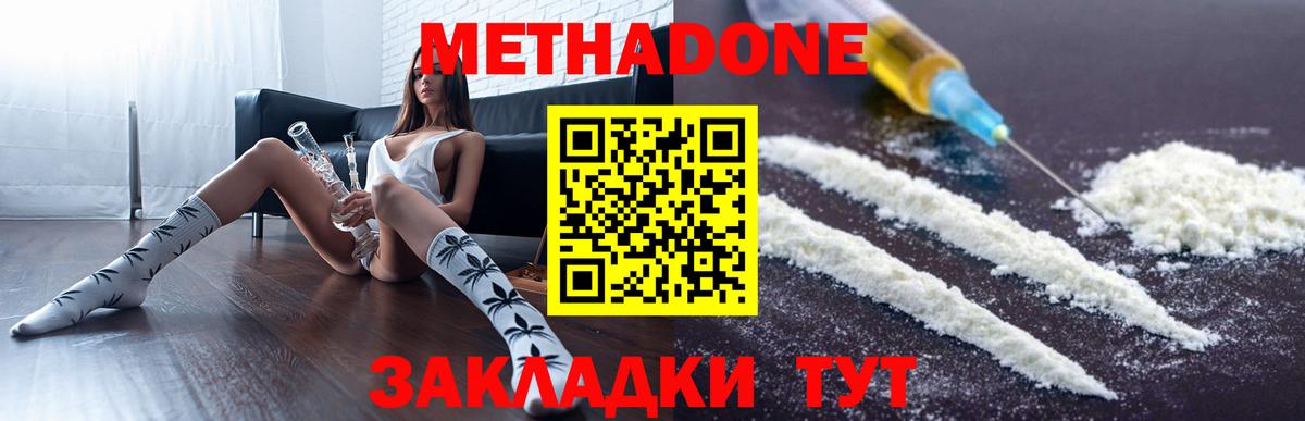 МЕТАДОН мёд Чехов