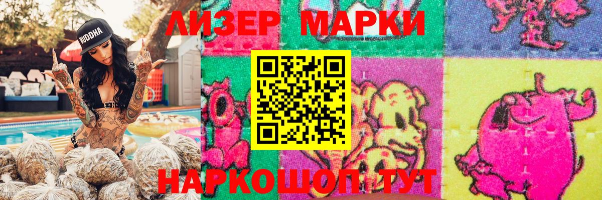 Марки N-bome 1500мкг  Вход с VPN  Марки N-bome 1500мкг  Чехов 